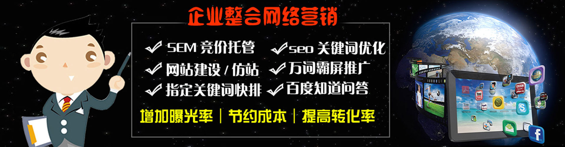 古蔺sem外包
